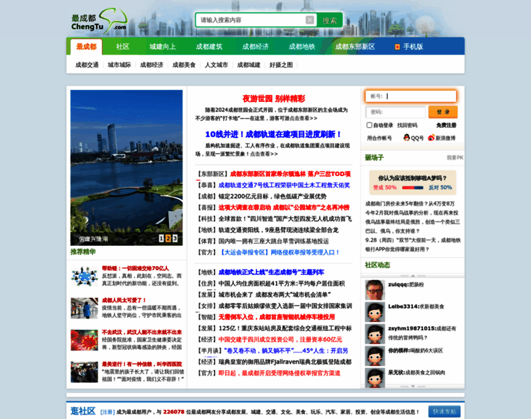 Chengtu.com thumbnail