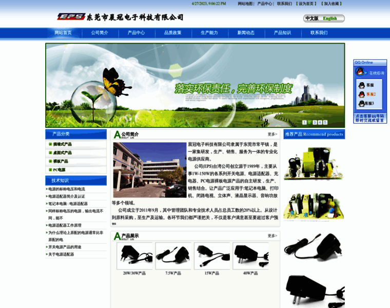 Chenguan-power.com thumbnail
