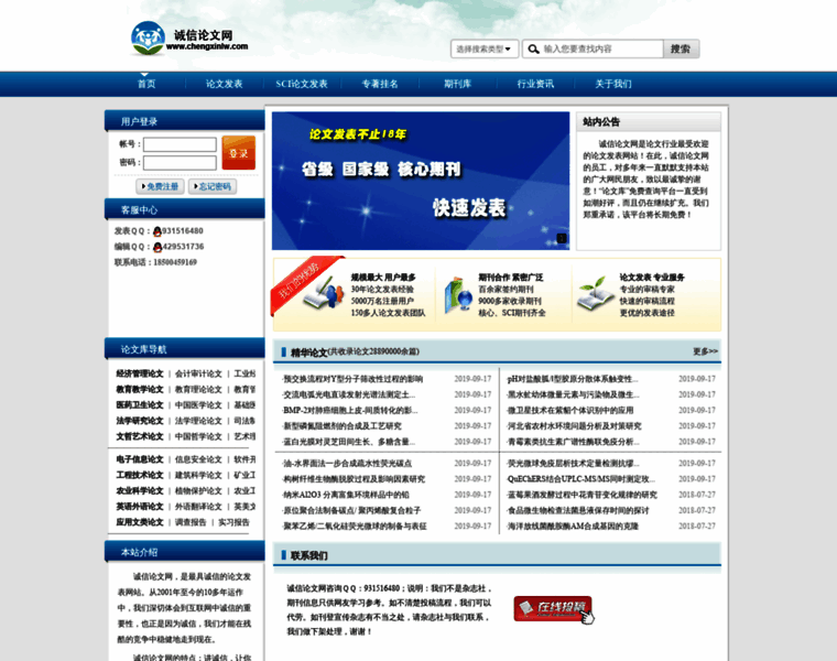Chengxinlw.com thumbnail