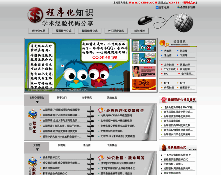 Chengxuhuajiaoyi.com thumbnail