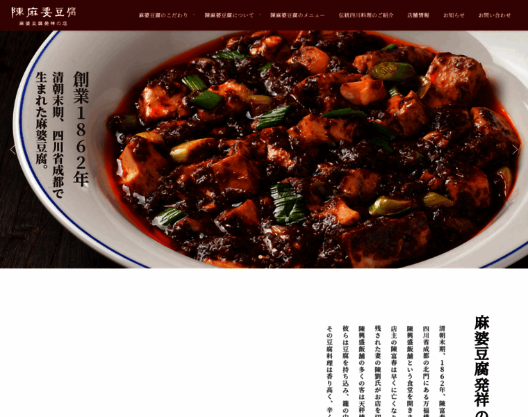 Chenmapo.jp thumbnail