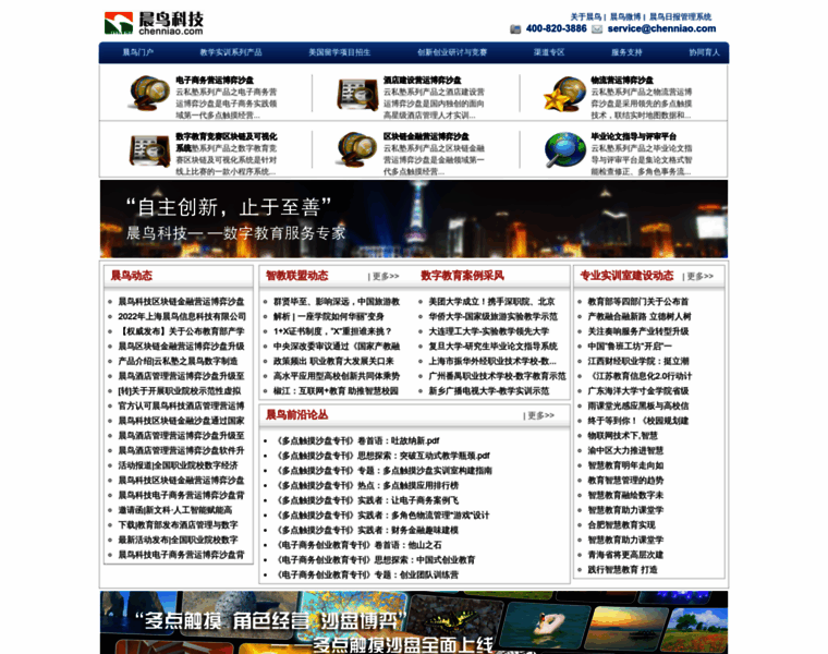 Chenniao.com thumbnail