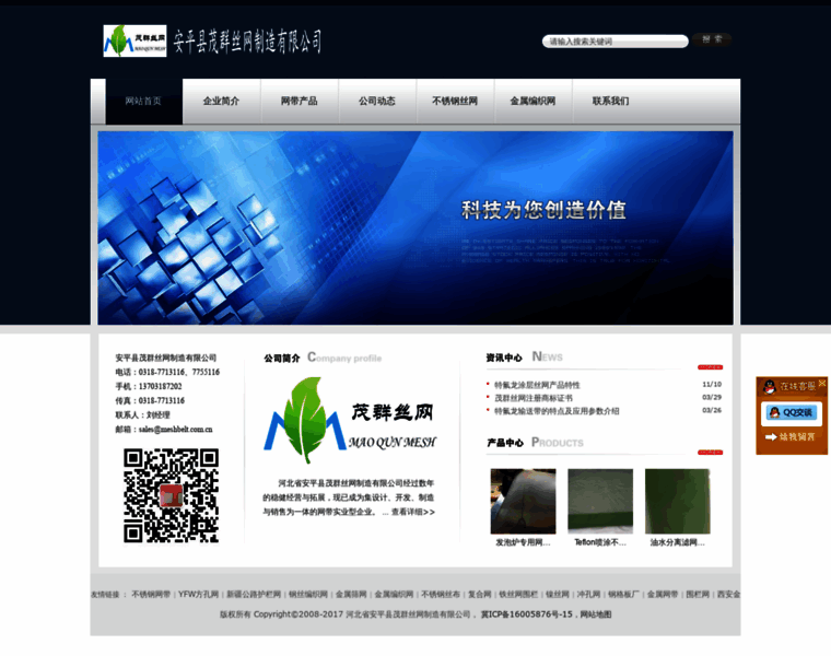 Chensheng-group.com thumbnail
