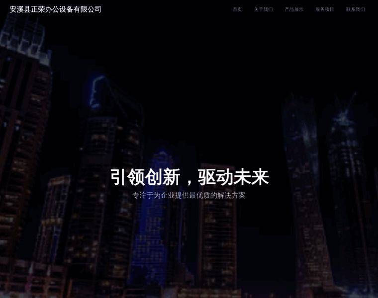 Chenxicdn.com thumbnail