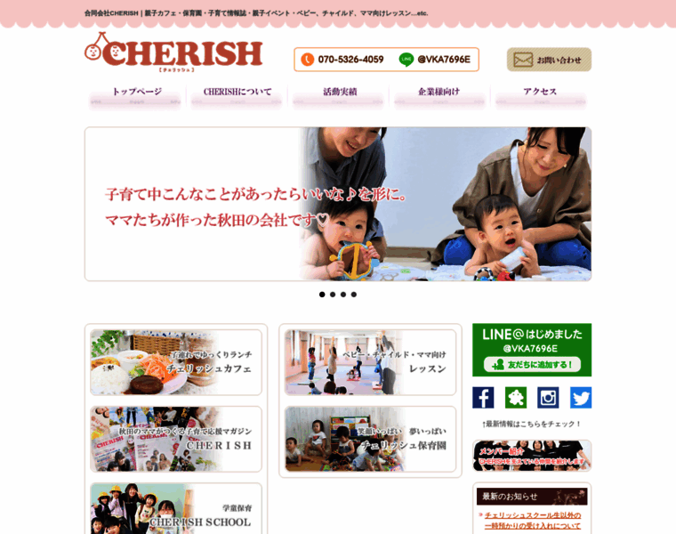 Cherish-akita.com thumbnail