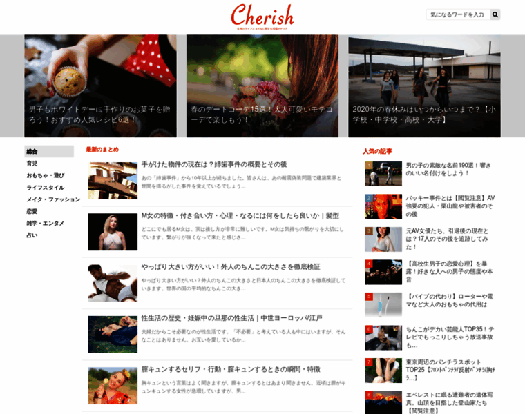 Cherish-media.jp thumbnail