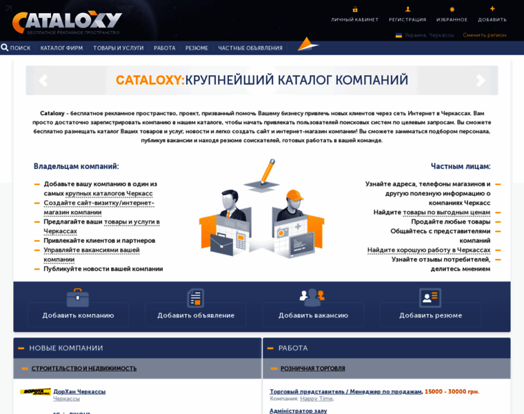 Cherkassy.cataloxy.com.ua thumbnail