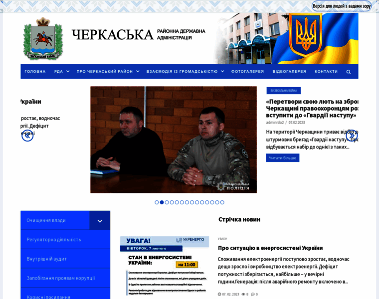 Cherkassyrda.gov.ua thumbnail