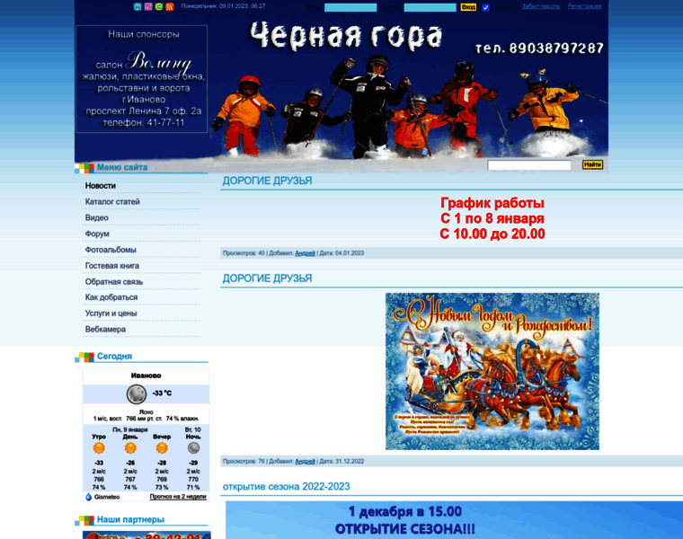 Chernajagora.ru thumbnail
