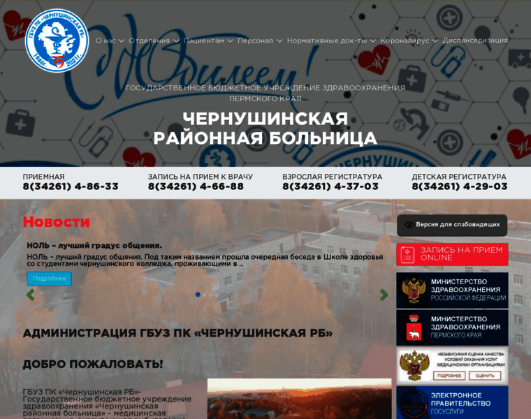 Cherncrp.ru thumbnail