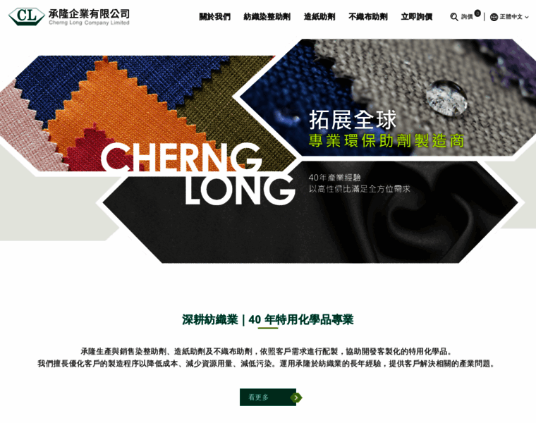 Chernglong.com.tw thumbnail