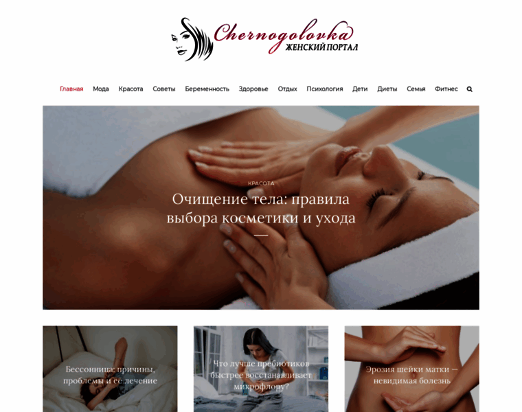 Chernogolovka.net thumbnail