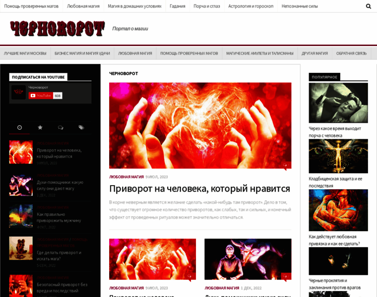 Chernovorot.ru thumbnail