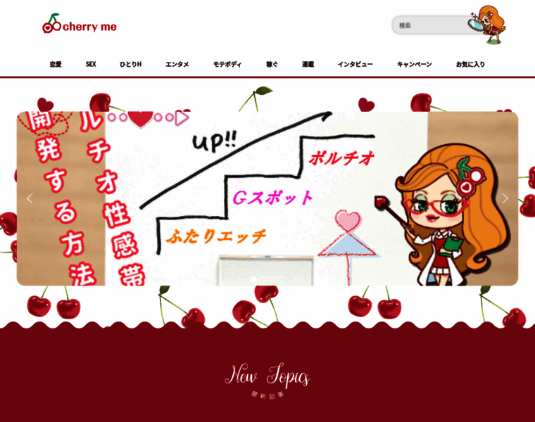 Cherry-me.com thumbnail
