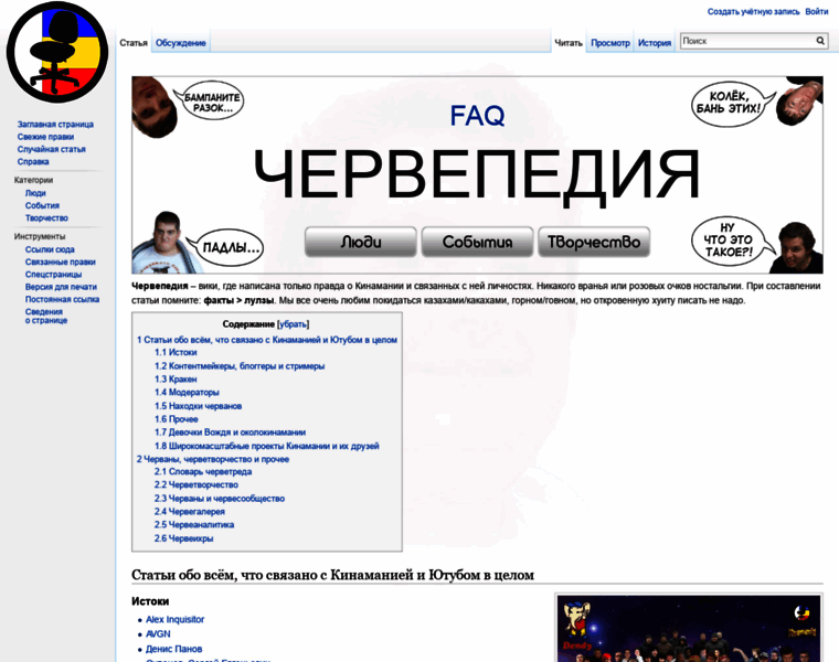 Chervepedia.ru thumbnail