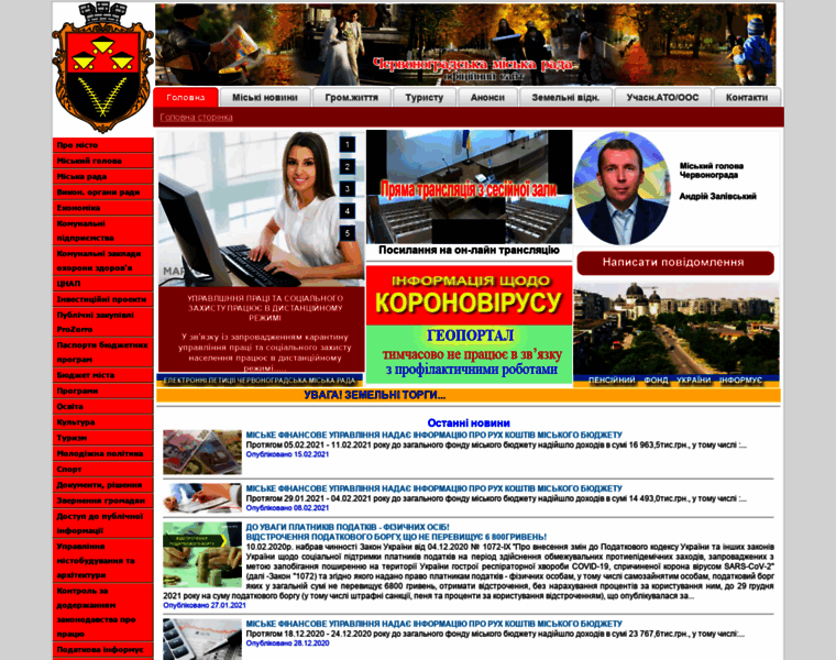 Chervonograd-city.gov.ua thumbnail