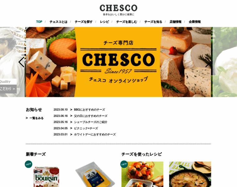 Chesco.co.jp thumbnail