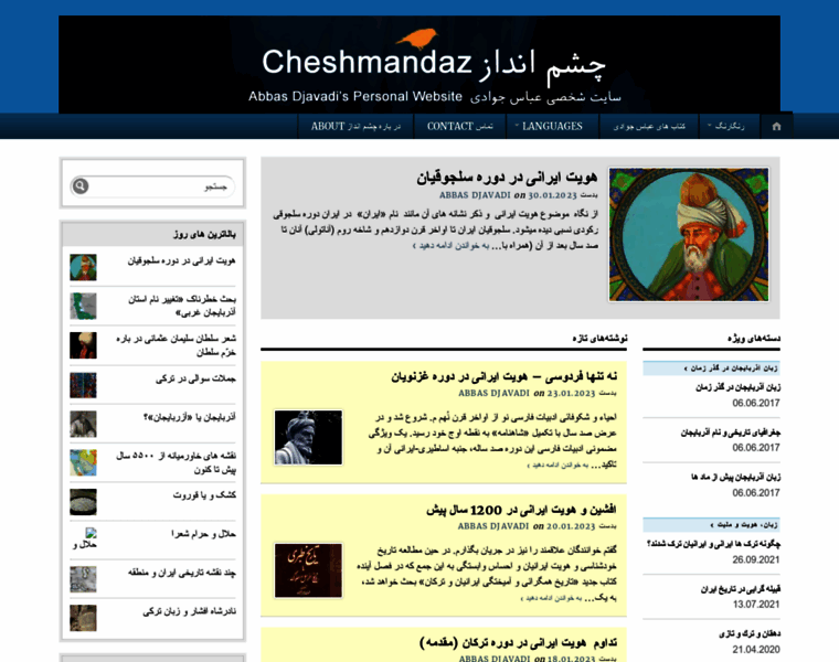 Cheshmandaz.org thumbnail