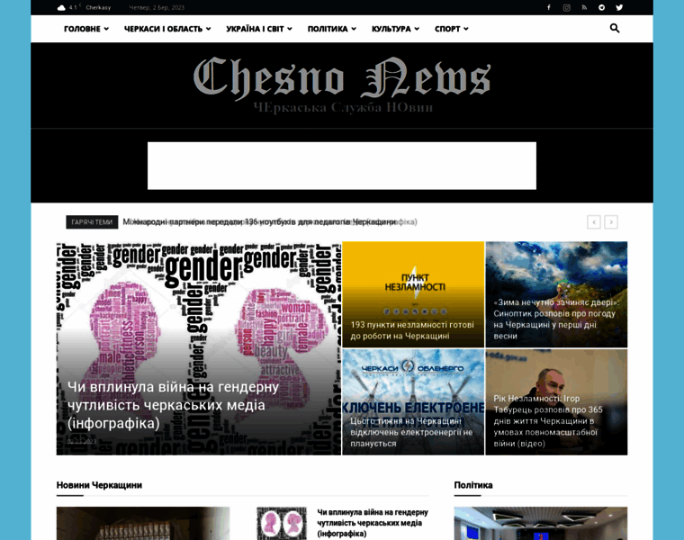 Chesno.ck.ua thumbnail