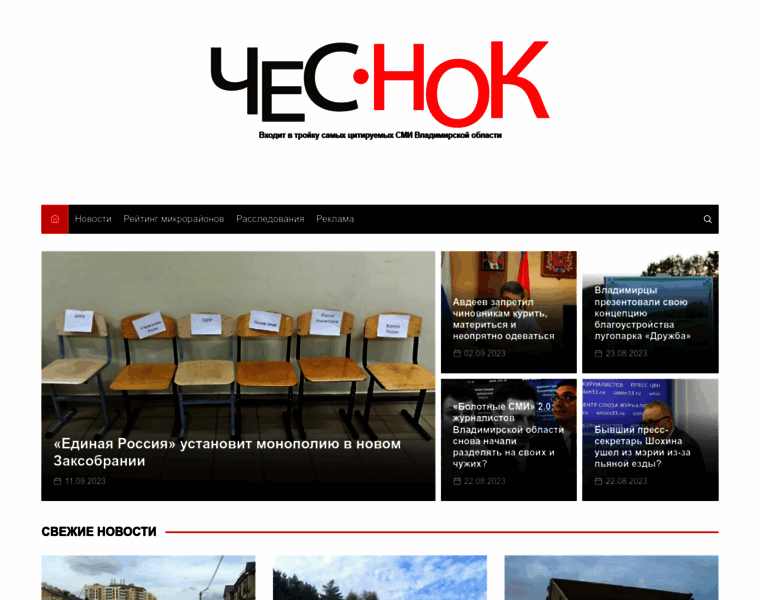 Chesnok.media thumbnail