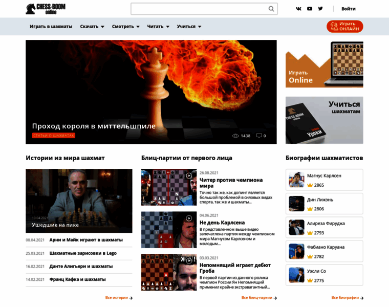 Chess-boom.online thumbnail