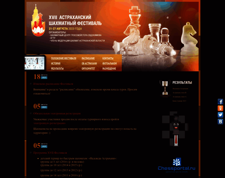 Chess-festival.ru thumbnail