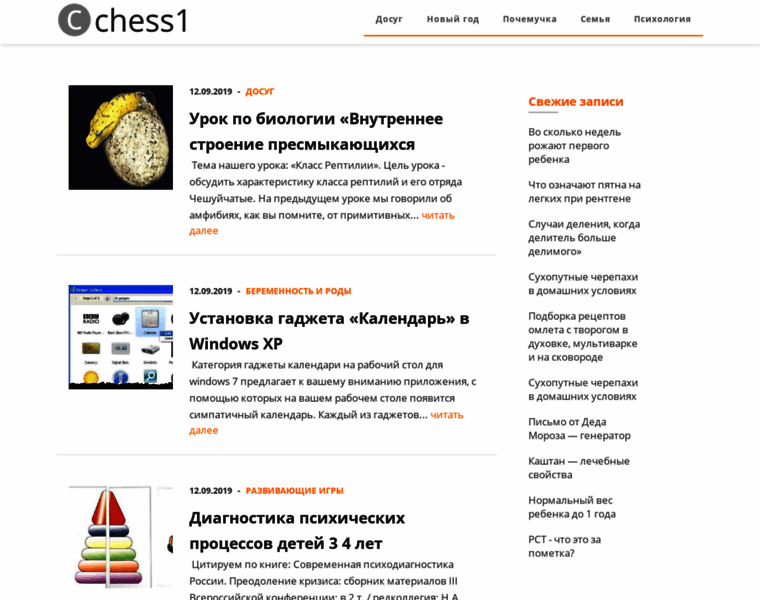 Chess1.ru thumbnail