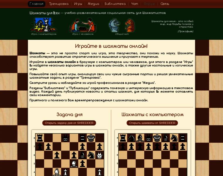 Chess4all.club thumbnail
