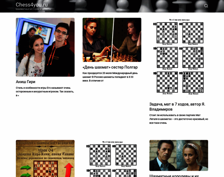 Chess4you.ru thumbnail