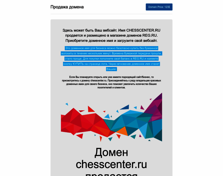 Chesscenter.ru thumbnail