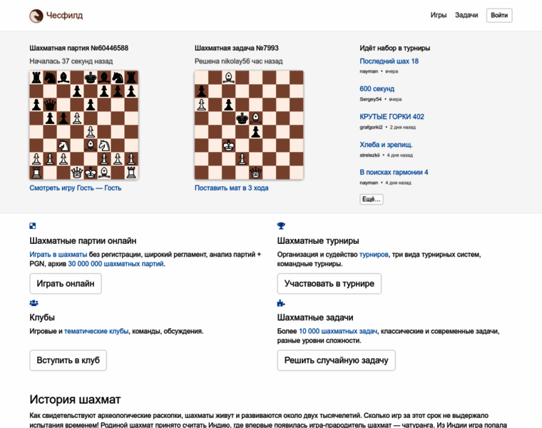 Chessfield.ru thumbnail