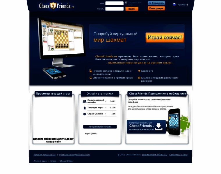 Chessfriends.ru thumbnail Chessfriends.ru thumbnail