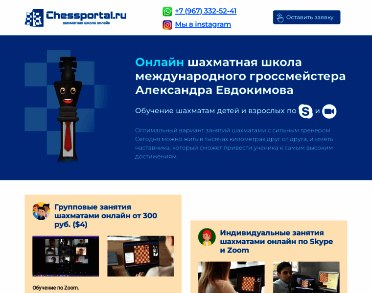 Chessportal.ru thumbnail