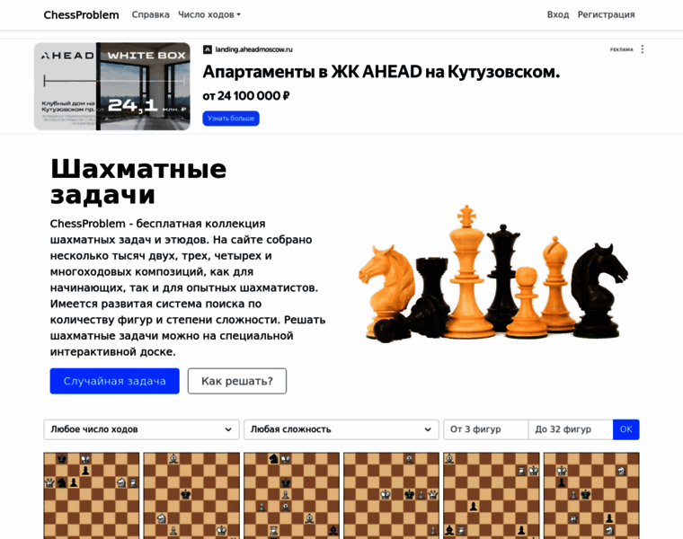 Chessproblem.ru thumbnail