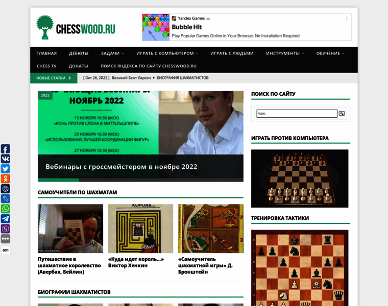 Chesswood.ru thumbnail