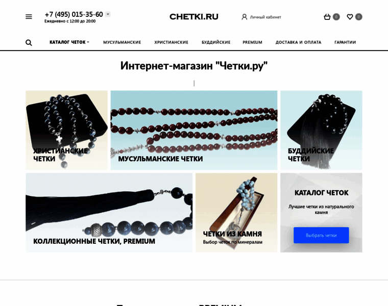 Chetki.ru thumbnail