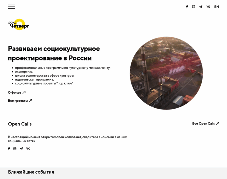 Chetverg-fond.ru thumbnail