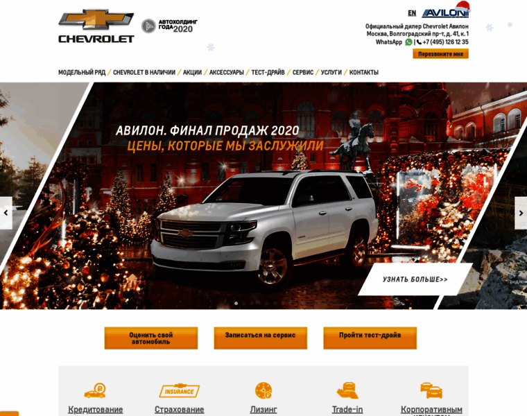 Chevrolet-avilon.ru thumbnail