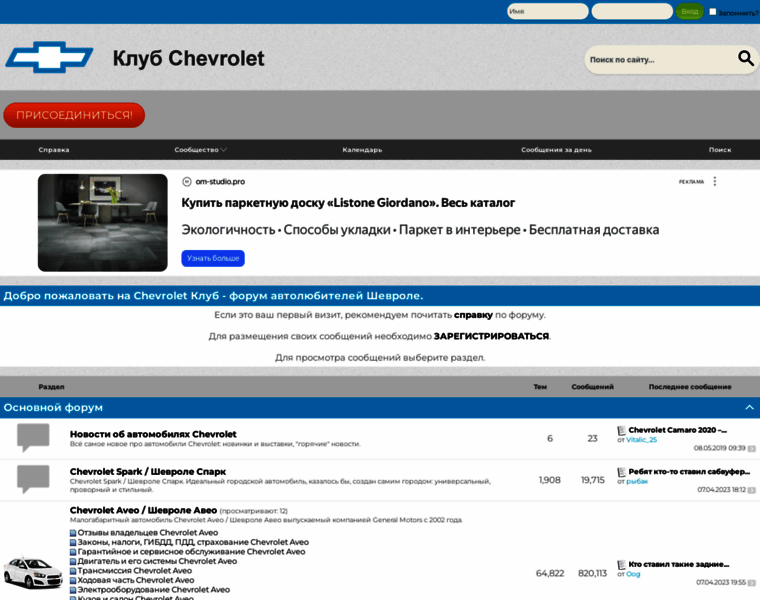 Chevrolet-com.ru thumbnail