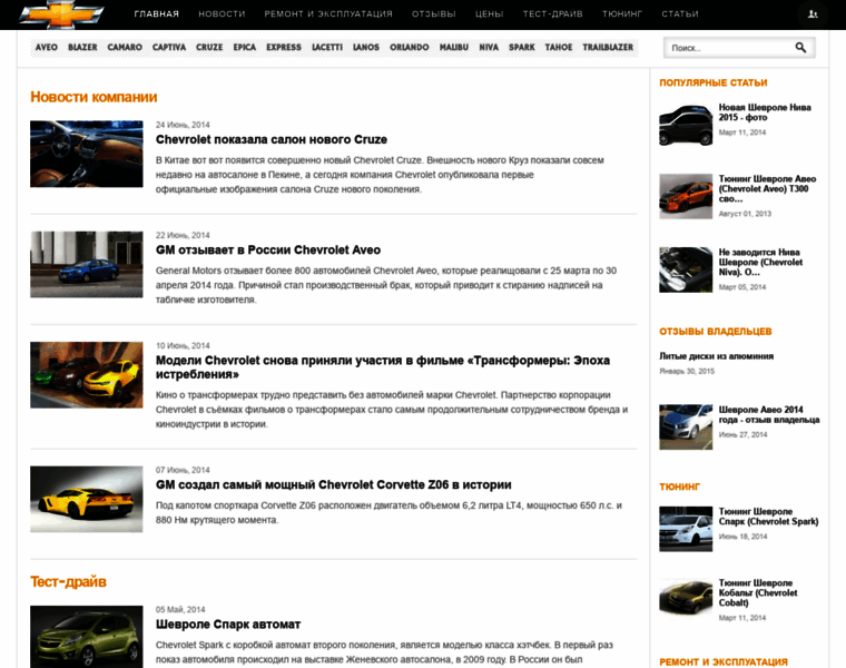 Chevroletklub.ru thumbnail