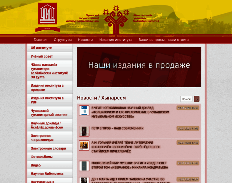 Chgign.ru thumbnail
