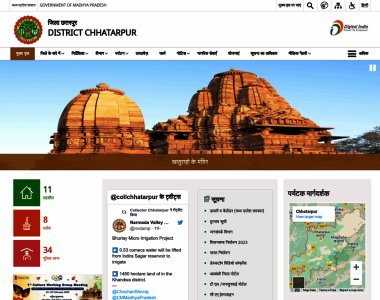 Chhatarpur.nic.in thumbnail
