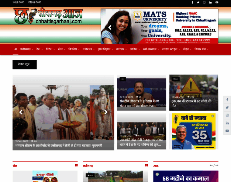 Chhattisgarhaaj.com thumbnail