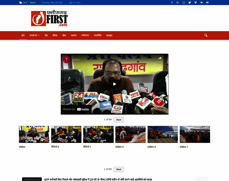 Chhattisgarhfirst.com thumbnail