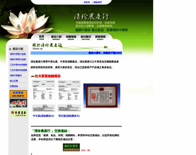 Chi-jan.com thumbnail