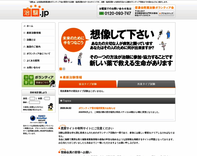 Chi-ken.jp thumbnail