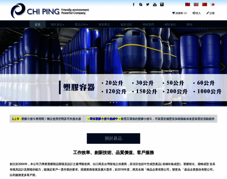 Chi-ping.com.tw thumbnail
