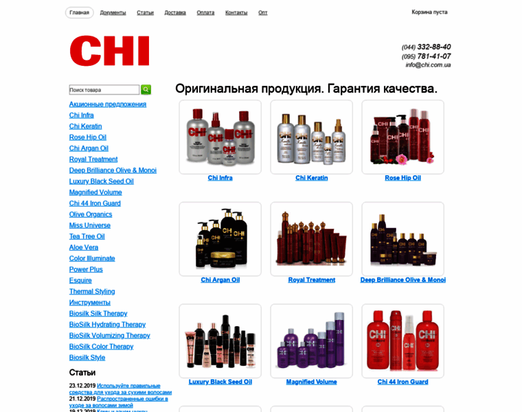 Chi.com.ua thumbnail