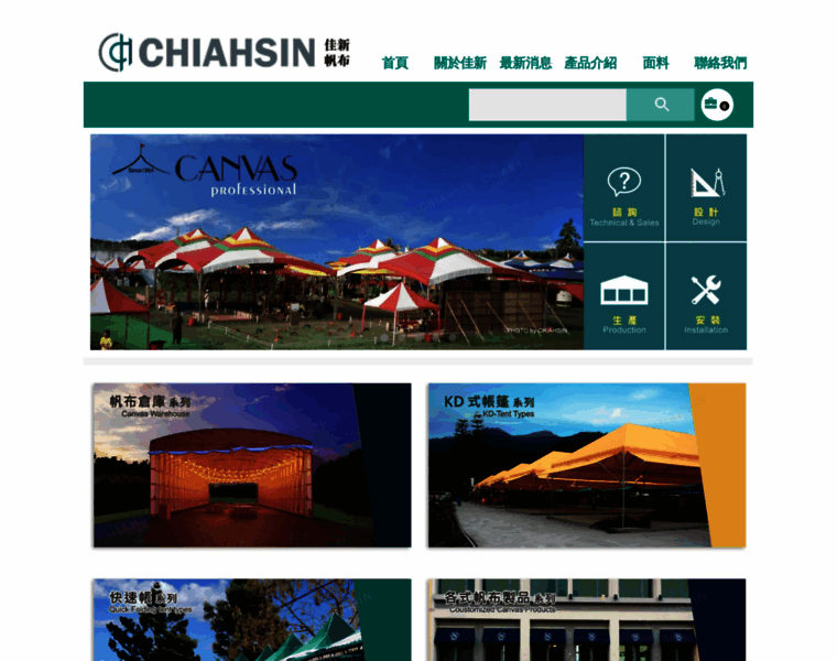 Chia-hsin.com.tw thumbnail