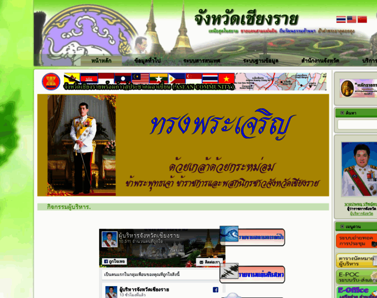 Chiangrai.net thumbnail